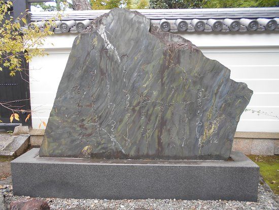 Murasaki Shikibu Kahi