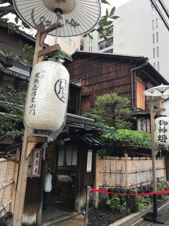 Honke Owariya Main Branch