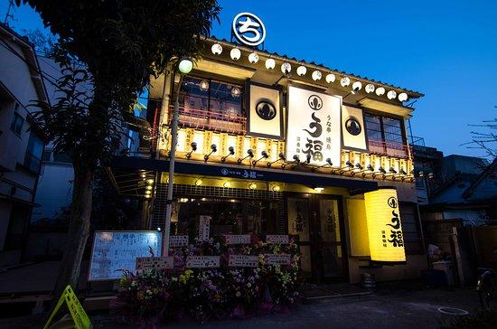 Unagushi Yakitori Ufuku Yoyogi