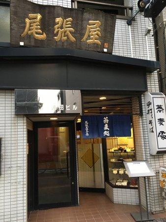 Manzosoba Owariya Main Shop
