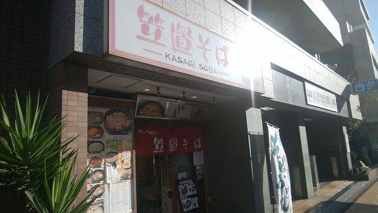Kasagi Soba Higashi-Shinjuku
