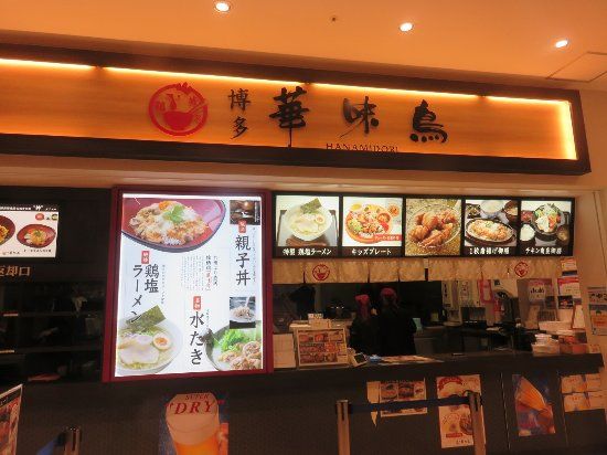 Hakata Hanamidori Ginzaten