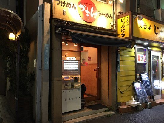 Tsukemen Ramen Kamon