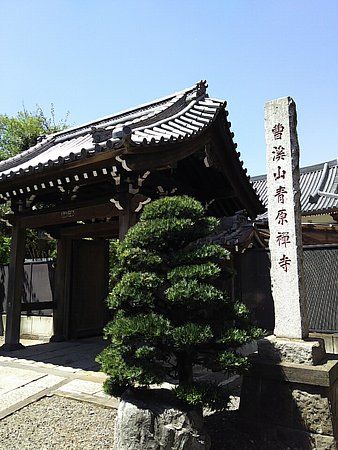 Seiganji Temple